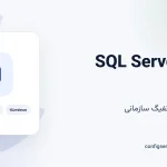 دانلود Microsoft SQL Server 2022 Enterprise با لینک مستقیم + راهنمای نصب و کانفیگ سازمانی
